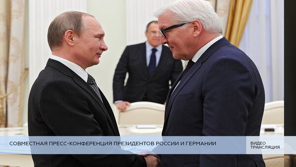 Совместная пресс-конференция президентов России и Германии
