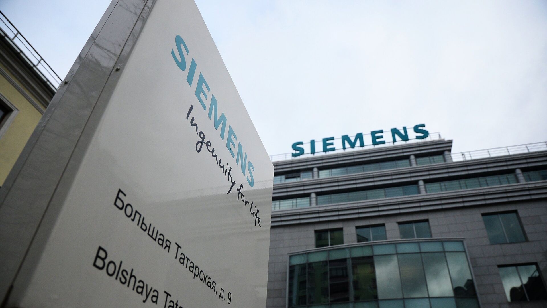 Siemens - РИА Новости, 1920, 17.11.2022