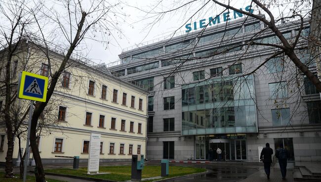 Здание компании Siemens в Москве