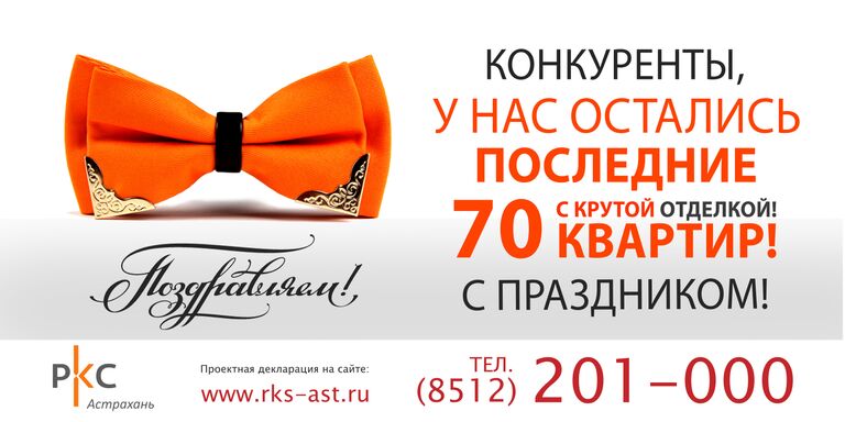 Провокация в адрес конкурентов Провокация в адрес конкурентов