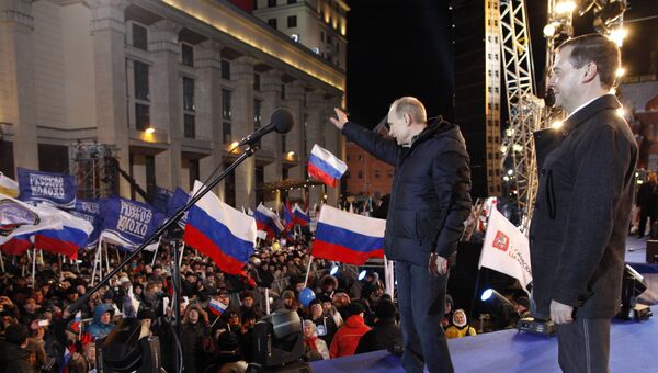 Президент России Дмитрий Медведев и премьер-министр РФ, кандидат в президенты Владимир Путин на митинге на Манежной площади в Москве. 2012 год