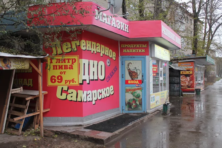 Типичный аляпистый пивной ларек в Тольятти Типичный аляпистый пивной ларек в Тольятти