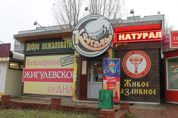 Типичный аляпистый пивной ларек в Тольятти Типичный аляпистый пивной ларек в Тольятти