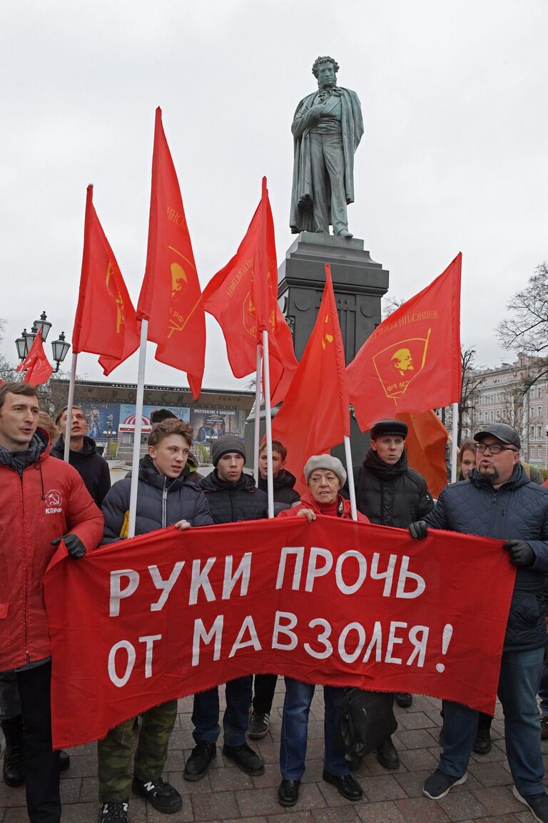 Участники акции КПРФ в Москве, посвященной 100-летию Великой Октябрьской социалистической революции