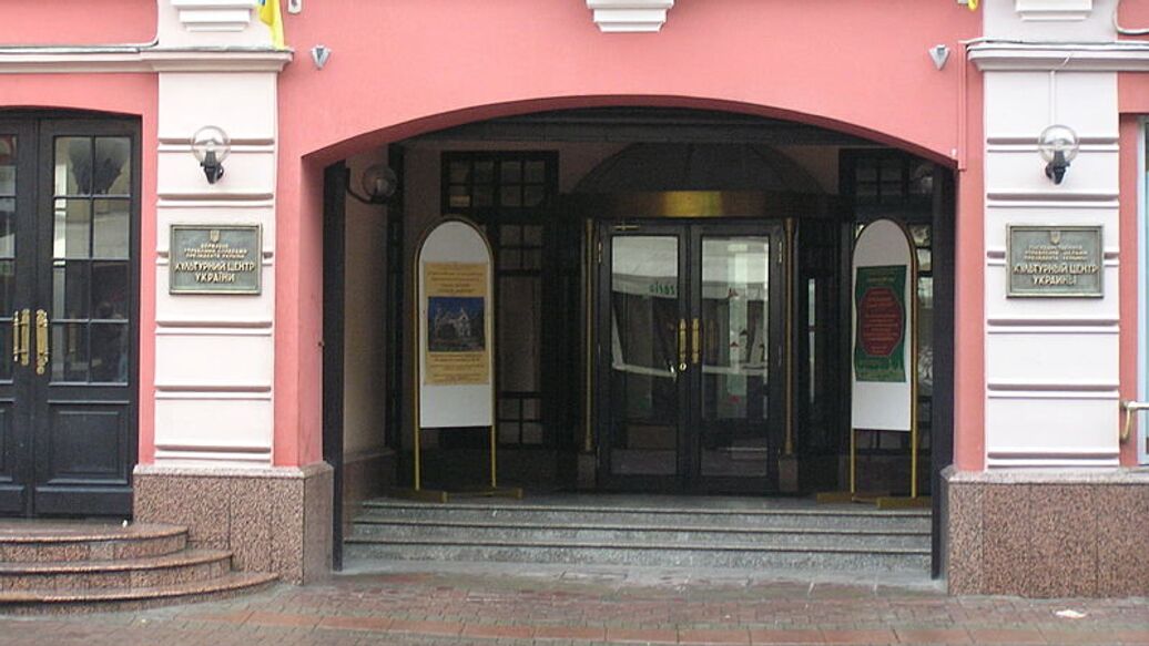 Культурный центр Украины проводит в Москве пророссийские мероприятия