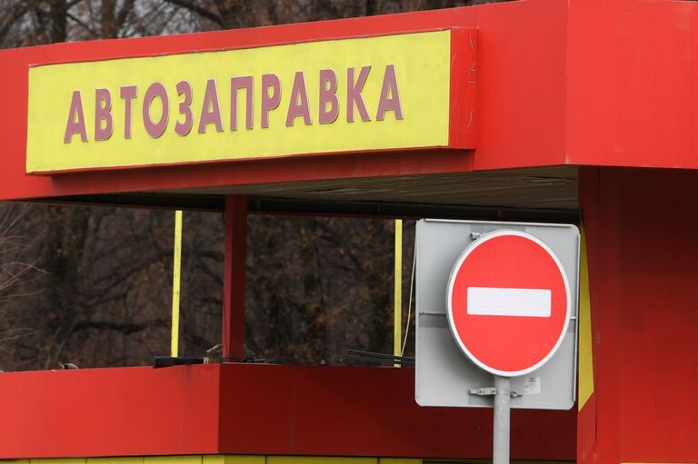 Автозаправочная станция Автозаправочная станция