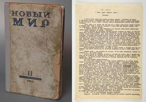 Обложка журнала (№ 11 за 1962 год) с опубликованным Одним днем Ивана Денисовича (тираж 96 900) и первая страница авторской машинописи, поданной в журнал Новый мир осенью 1961 года Обложка журнала (№ 11 за 1962 год) с опубликованным Одним днем Ивана Денисовича (тираж 96 900) и первая страница авторской машинописи, поданной в журнал Новый мир осенью 1961 года