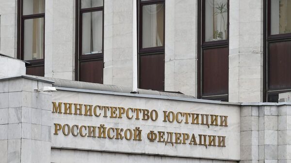 Здание министерства юстиции РФ