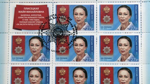 Блок с гашеными почтовыми марками к юбилею балерины Майи Плисецкой. 20 ноября 2017