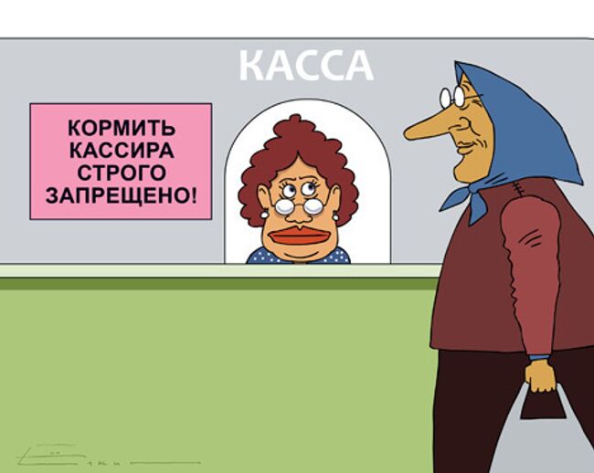 Карикатура дня от Сергея Елкина