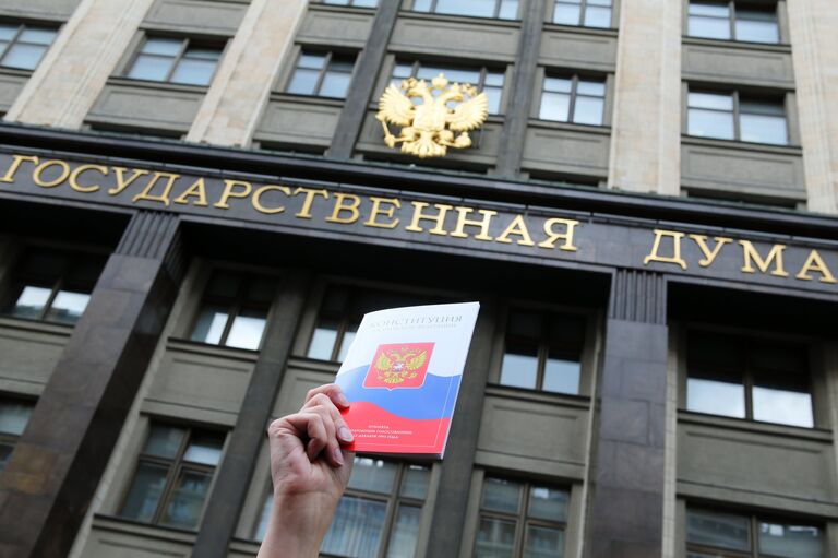 Конституция Российской Федерации Конституция Российской Федерации