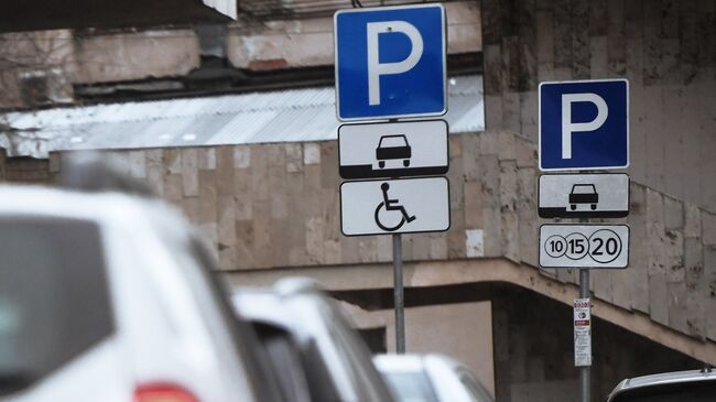 Информационно-указательный знак Парковка и знаки дополнительной информации Способ постановки транспортного средства на стоянку, Инвалид и Платные услуги в Москве