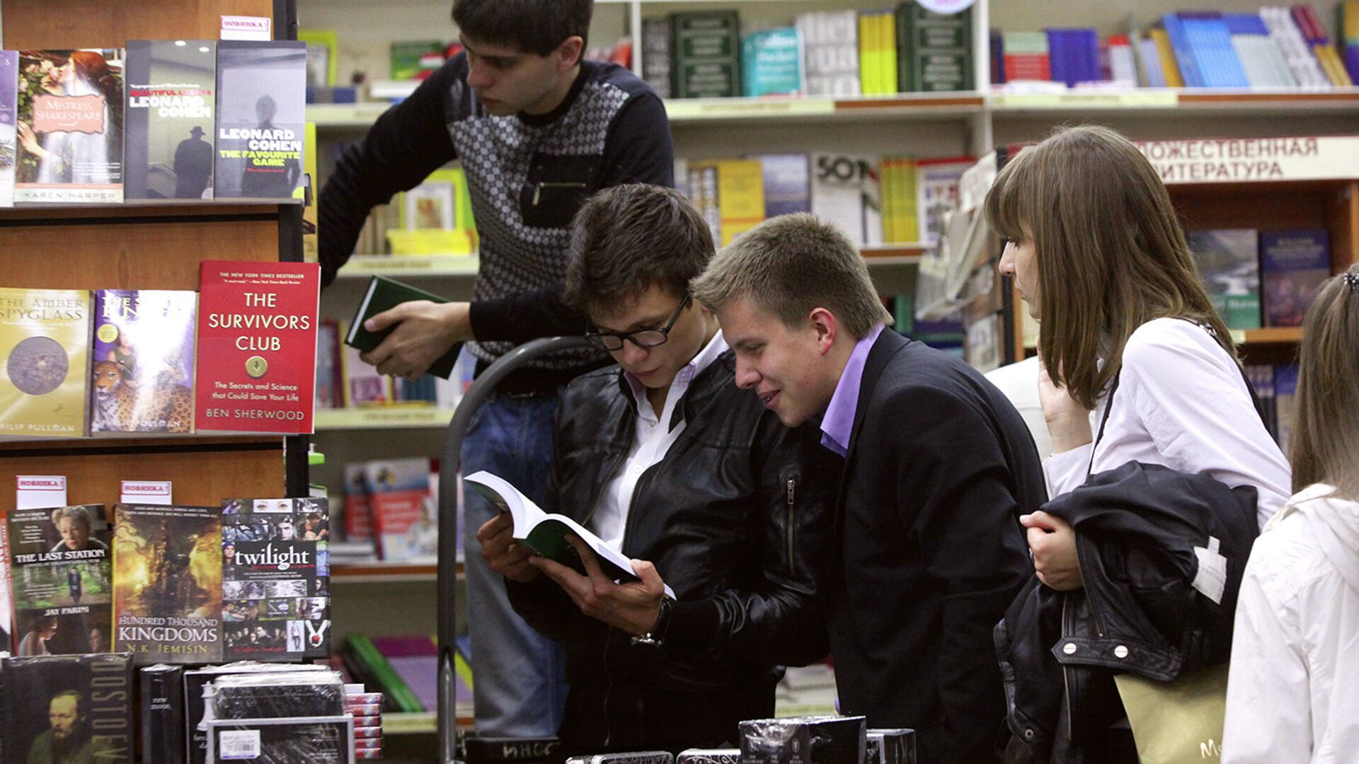 Посетители одного из книжных магазинов Москвы - РИА Новости, 1920, 22.12.2022