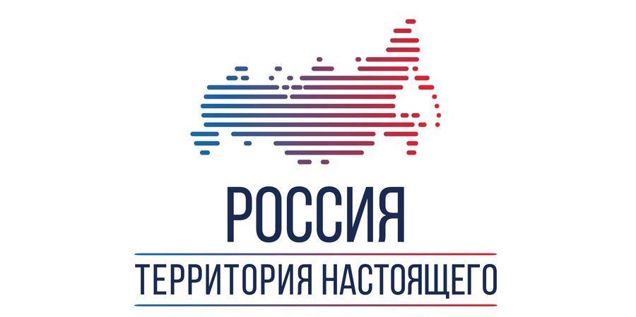 Логотип_Россия. Территория настоящего