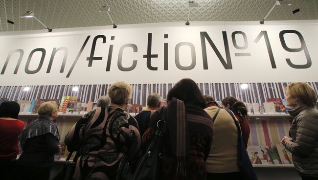 Посетители на международной ярмарке интеллектуальной литературы non/fictioN19 в ЦДХ, Москва. 29 ноября 2017