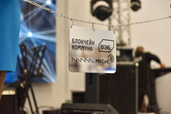 В России открыт первый Центр блокчейн компетенций В России открыт первый Центр блокчейн компетенций