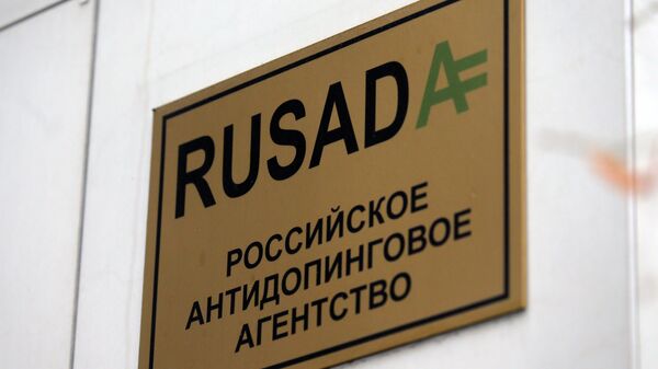 Табличка у офиса национальной антидопинговой организации РУСАДА