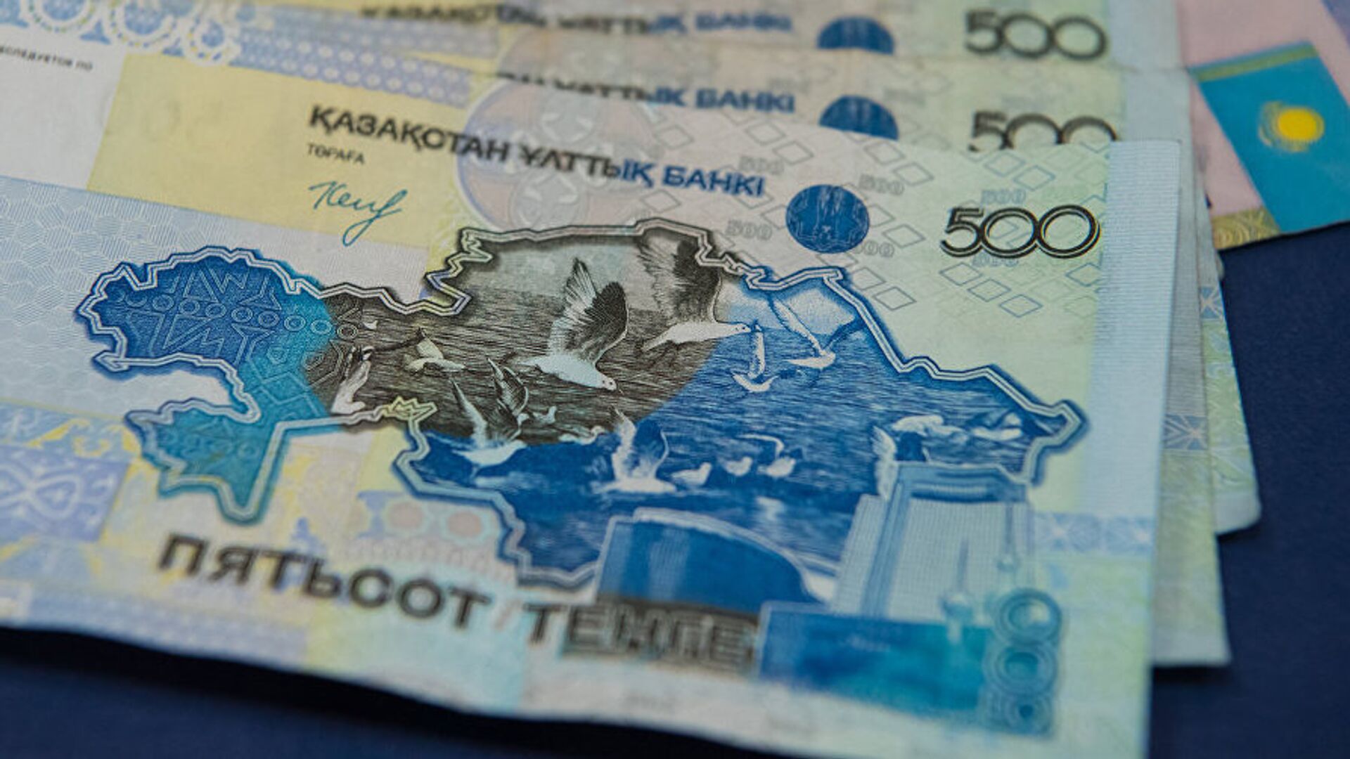 Банкноты 500 тенге - РИА Новости, 1920, 07.01.2022