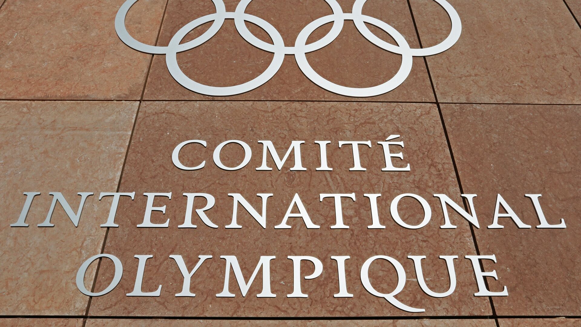 Олимпийский символ на здании штаб-квартиры Международного олимпийского комитета в Лозанне - РИА Новости, 1920, 08.09.2022