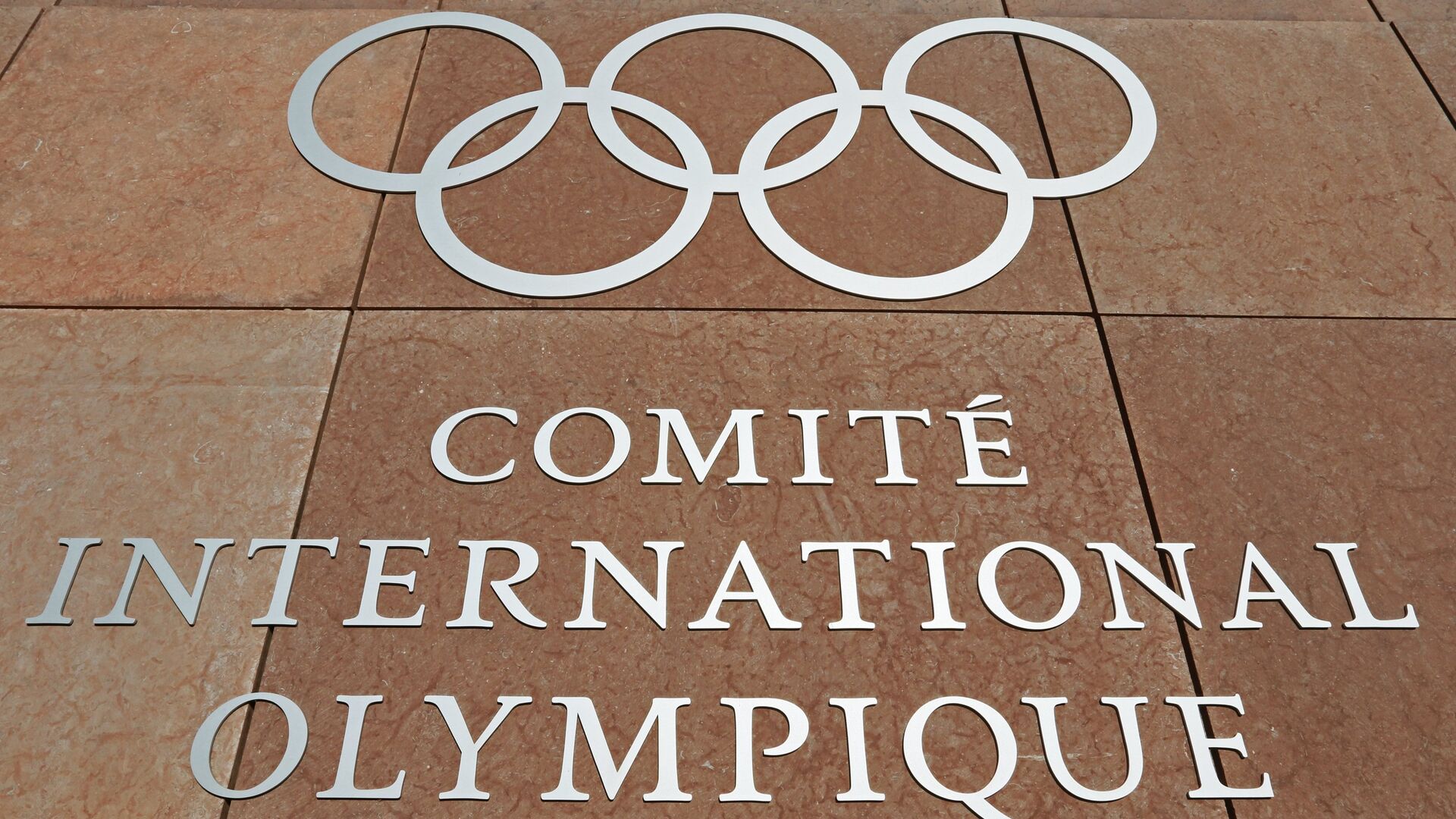 Олимпийский символ на здании штаб-квартиры Международного олимпийского комитета в Лозанне - РИА Новости, 1920, 08.07.2021