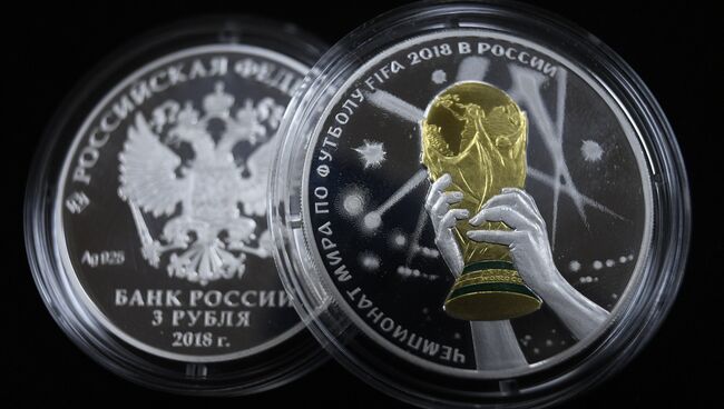 Памятные монеты, посвященные чемпионату мира по футболу FIFA 2018 года