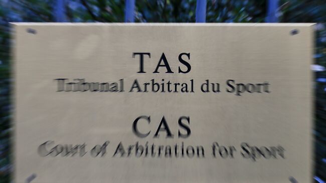 Табличка на ограде Спортивного арбитражного суда в Лозанне