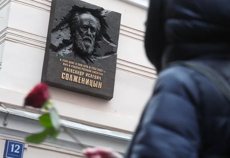 Открытие мемориальной доски Александру Солженицыну на доме по улице Тверская дом 12, Москва. 11 декабря 2017 Открытие мемориальной доски Александру Солженицыну на доме по улице Тверская дом 12, Москва. 11 декабря 2017