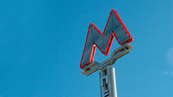 Символ московского метро буква М может вырасти и стать ярче