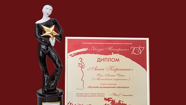 Анна Каренина признана лучшим музыкальным спектаклем года