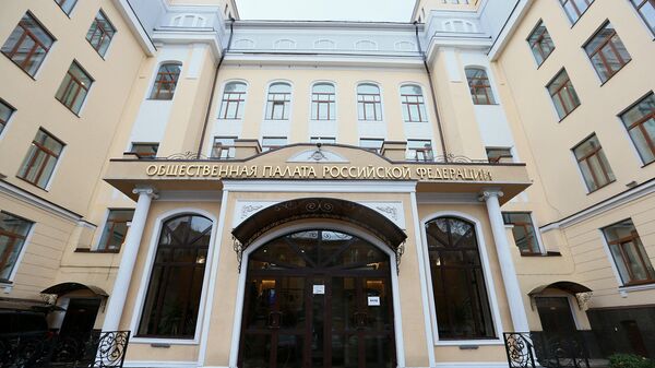 Здание Общественной палаты РФ в Москве. Архивное фото