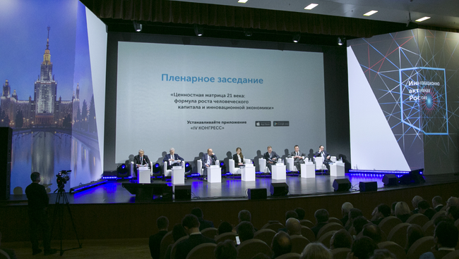 В МГУ открылся 4-й конгресс Инновационная практика: наука плюс бизнес