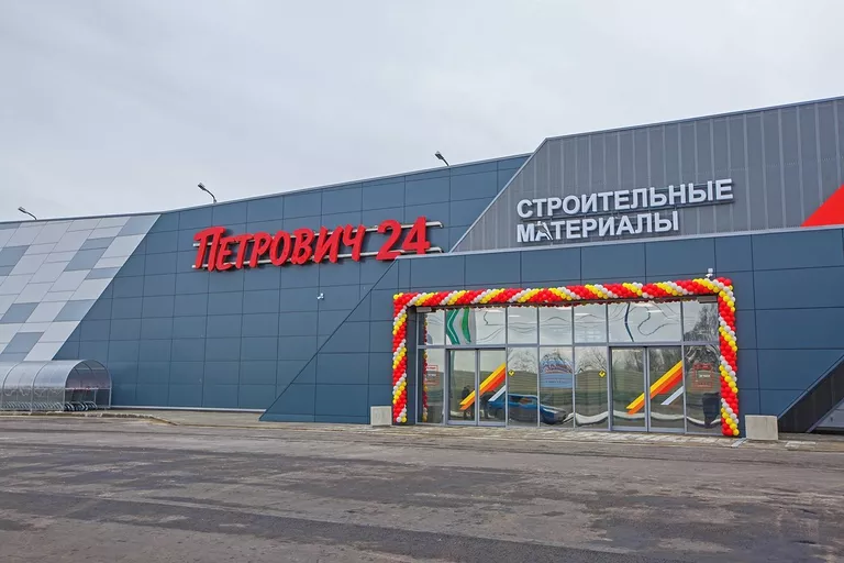 Строительный торговый дом Петрович Строительный торговый дом Петрович
