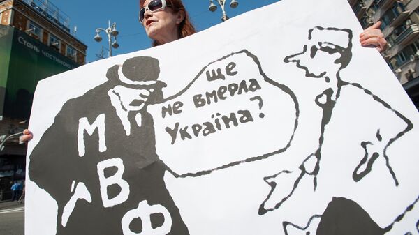 Женщина с плакатом про МВФ, Киев. Архивное фото