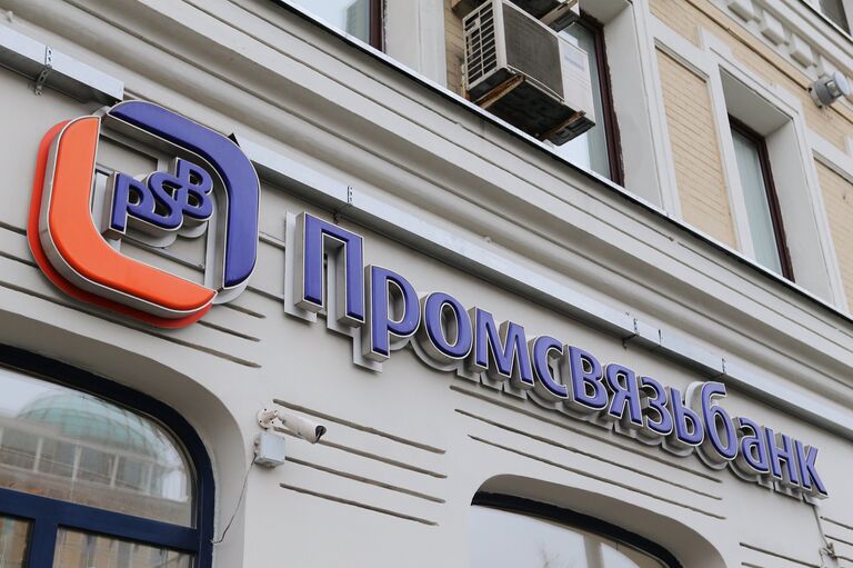 СТАРЫЙ ЛОГО! НЕ БРАТЬ! Вывеска одного из отделений Промсвязьбанка в Москве