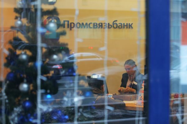 СТАРЫЙ ЛОГО! НЕ БРАТЬ!В отделении Промсвязьбанка в Москве СТАРЫЙ ЛОГО! НЕ БРАТЬ!В отделении Промсвязьбанка в Москве