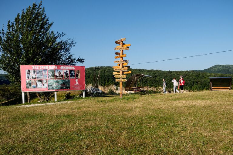 Экстрим-парк Мишоко в Республике Адыгея