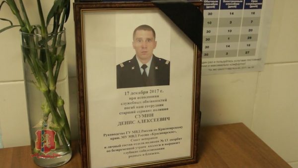 Старший сержант Денис Сумин, погибший при исполнении обязанностей. 17 декабря 2017