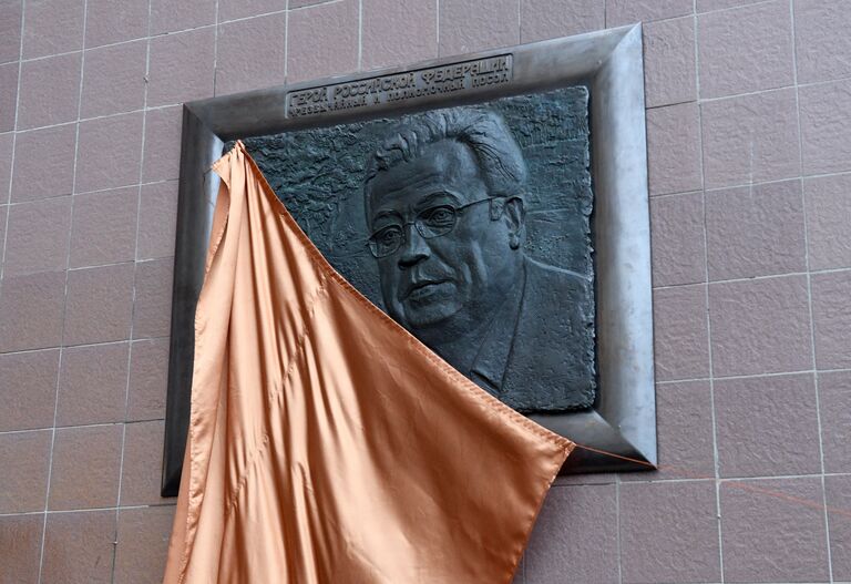 Открытие мемориальной доски Андрею Карлову в Москве