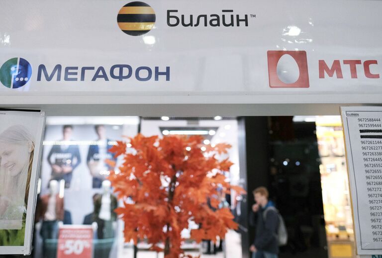 Символика мобильных операторов Мегафон, Билайн и МТС Символика мобильных операторов Мегафон, Билайн и МТС