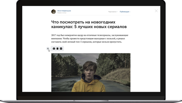 ВКонтакте запустила новые инструменты для издателей