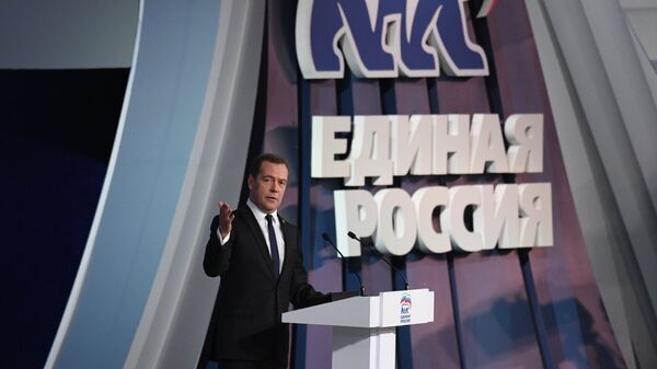 Дмитрий Медведев на XVII съезде Всероссийской политической партии Единая Россия. 23 декабря 2017