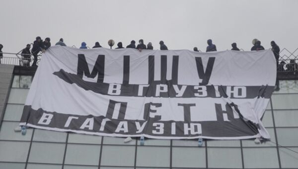 Плакат с надписью Мишу - в Грузию, Петю - в Гагаузию вывесили украинские националисты на здании на площади Независимости, Киев. 24 декабря 2017