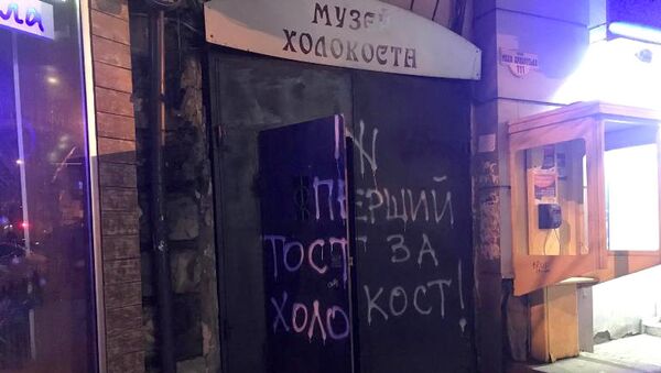 Антисемитские надписи на здании Музея холокоста в Одессе. 26 декабря 2017