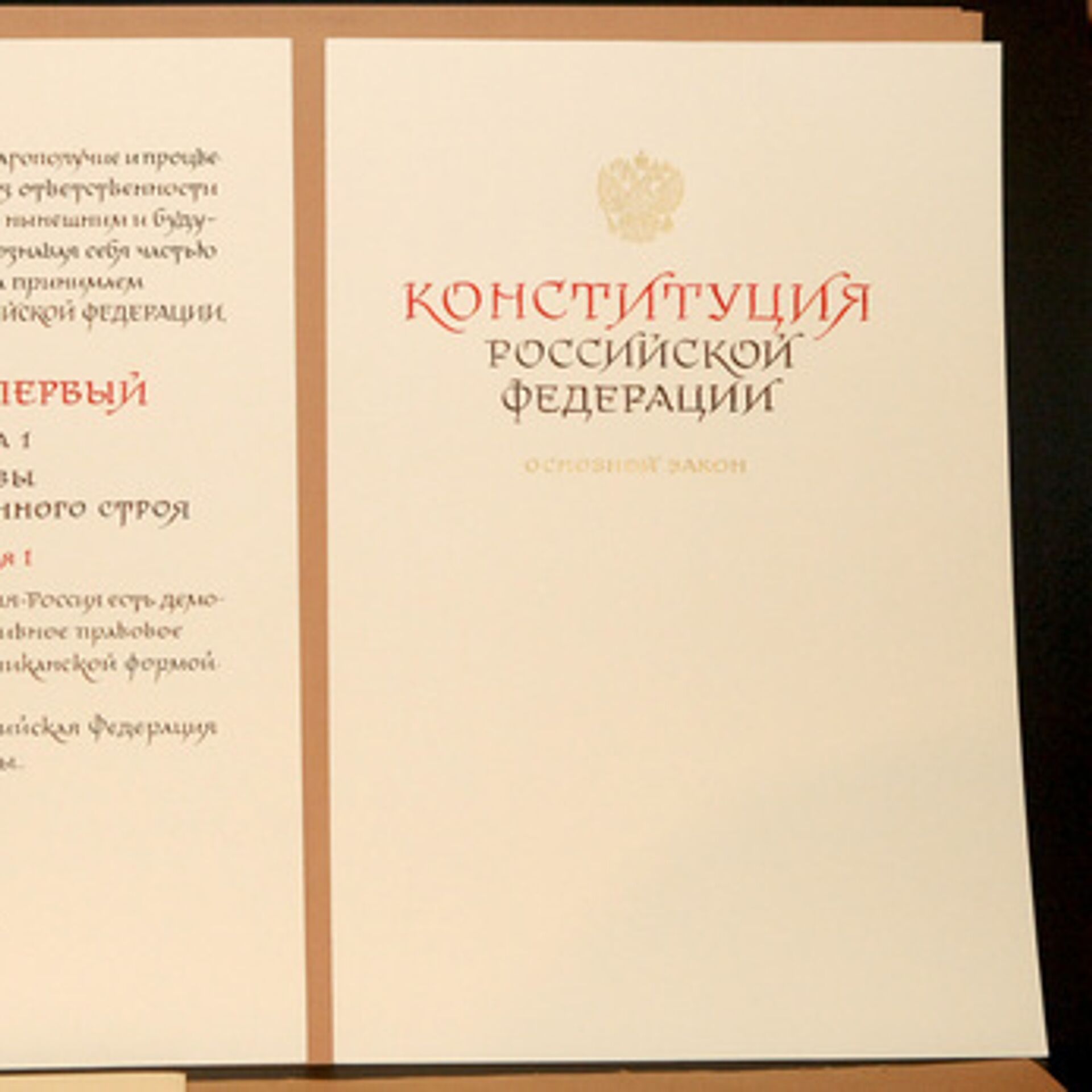 Контрольная работа по теме Конституция Российской Федерации 1993 года: особенности подготовки и принятия