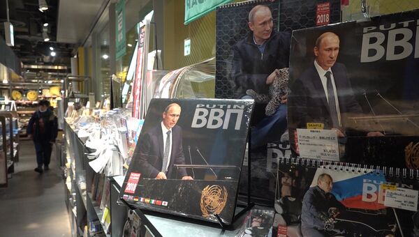 Японское издание с русским акцентом: в Токио календарь с Путиным стал хитом продаж