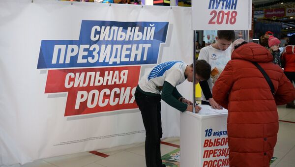 Инициативная группа по выдвижению Владимира Путина на президентских выборах в 2018 году в Екатеринбурге. 5 января 2018