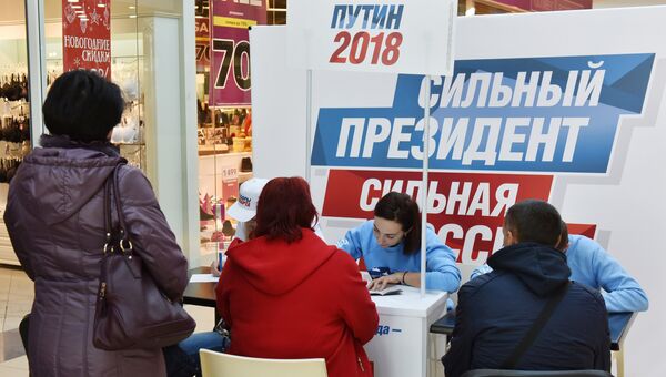 Пункт сбора подписей по выдвижению Владимира Путина на президентских выборах в 2018 году