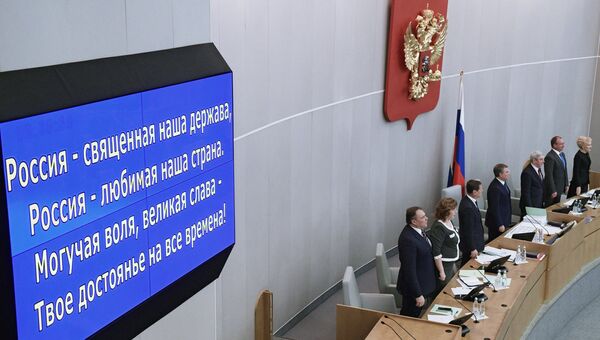 Пленарное заседание Госдумы РФ. 10 января 2018