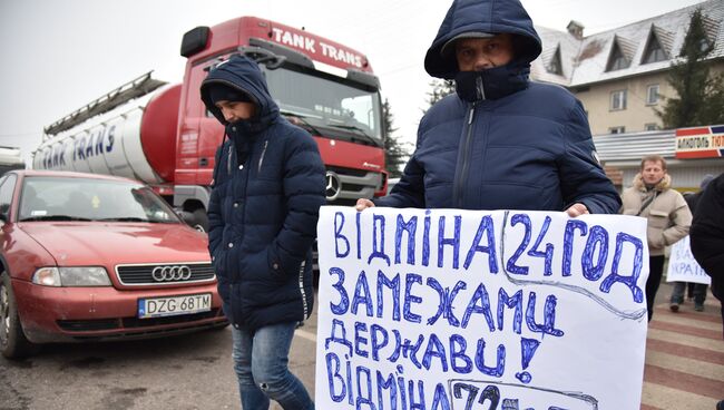 Участники акции протеста на границе между Украиной и Польшей против ужесточения таможенного контроля, запрета на перевозку товаров через границу больше определенной суммы