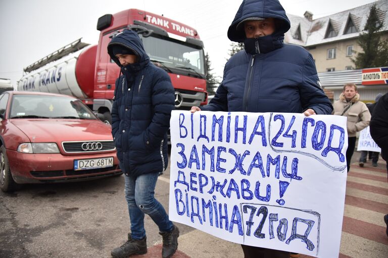 Участники акции протеста на границе между Украиной и Польшей против ужесточения таможенного контроля, запрета на перевозку товаров через границу больше определенной суммы